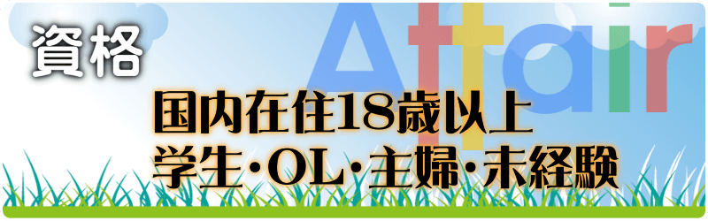 北海道