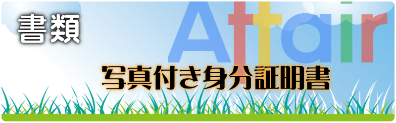 待遇