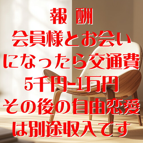 報酬